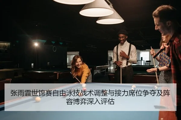 zhang-yu-fei-shi-jin-sai-zi-you-yong-ji-zhan-shu-tiao-zheng-yu-jie-li-xi-wei-zheng-duo-ji-zhen-rong-bo-yi-shen-ru-ping-1-220.jpg